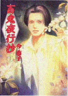 姐姐请签收漫画封面