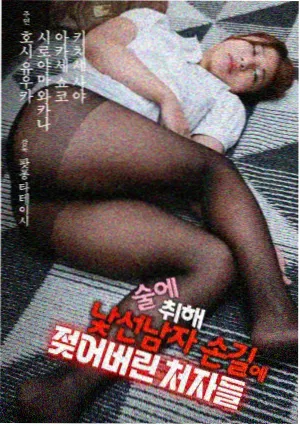 她的主场漫画封面