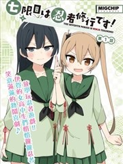 今夜由我掌灯漫画封面